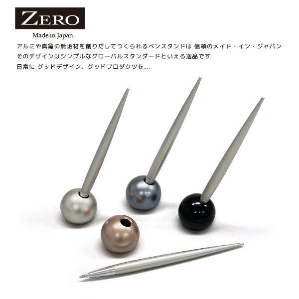 ZERO ペンスタンド ボールペン ZE226 ゼロ精工 : KC-STYLING - 通販