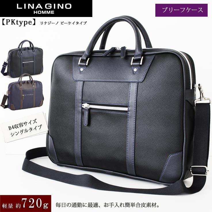 LINA GINO KP TYPE リナジーノ ケーピィータイプ　メンズビジネストートバッグ 送料無料 #22-5307 レビューを書いて送料無料
