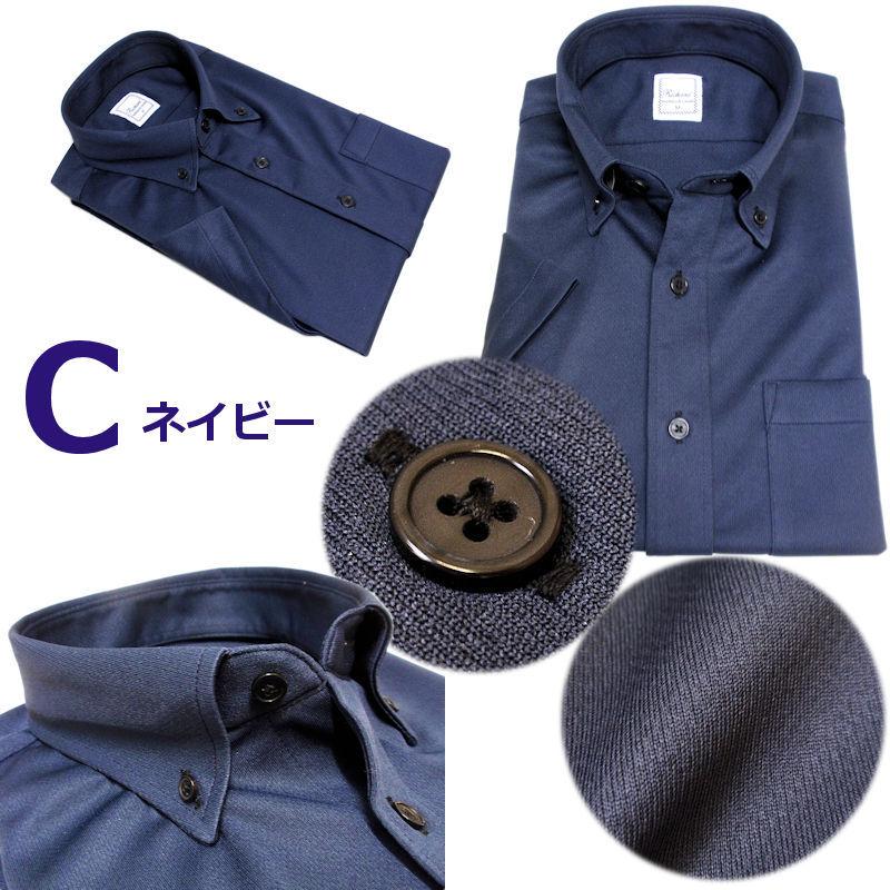 Richard】半袖シャツ ニット素材 ドライメッシュ ノーアイロン