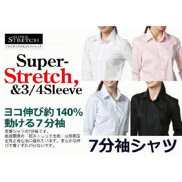 シャツ CHEMISE スーパーストレッチ ７分袖シャツ レディースシャツ　レビューを書いてクリックポスト送料無料　クリックポスト可｜kc5sara｜03