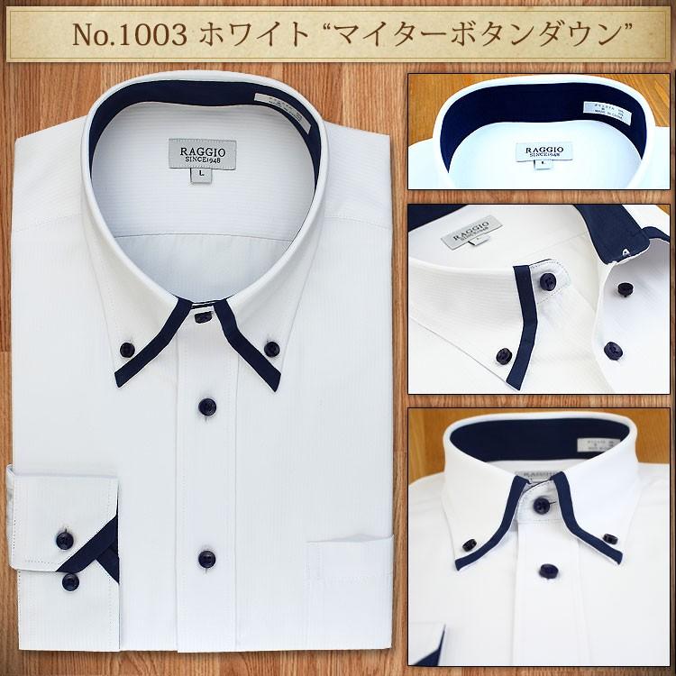 RAGGIO 選べる３枚セット ワイシャツ 10柄 形態安定 トップヒューズ加工 スリム ビジネス シンプル おしゃれ 安い レビューで送料無料｜kc5sara｜04