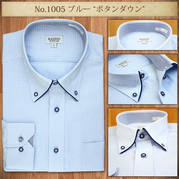 RAGGIO 選べる３枚セット ワイシャツ 10柄 形態安定 トップヒューズ加工 スリム ビジネス シンプル おしゃれ 安い レビューで送料無料｜kc5sara｜06