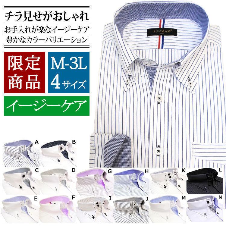 ワイシャツ メンズ 長袖 SUNMAX イージーケア ボタンダウン メンズ