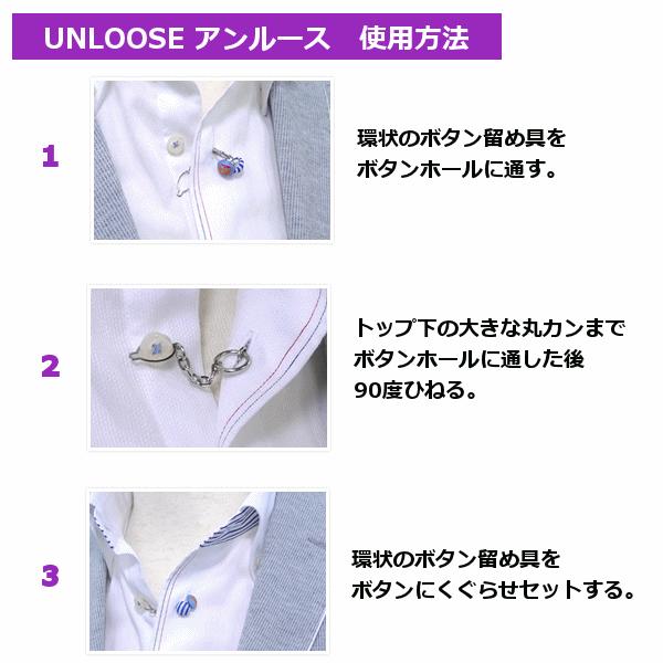 アンルース UNLOOSE チェック マリンボーダー 国旗 クールビズのワンポイント ノータイアクセサリー【クリックポスト可】レビューを書いて送料無料｜kc5sara｜05