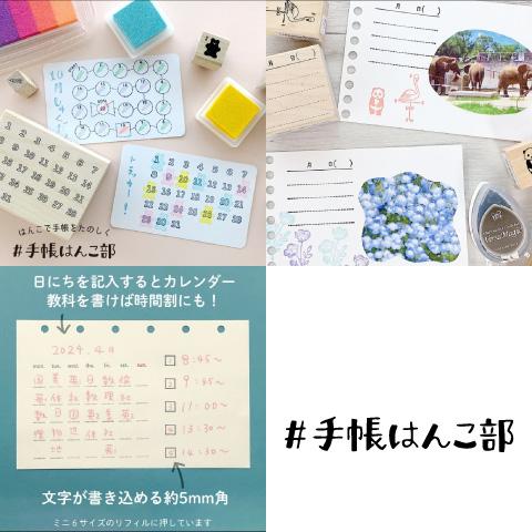 こどものかお 手帳はんこ部N 0413-001 : スタンプショップKCC - 通販 