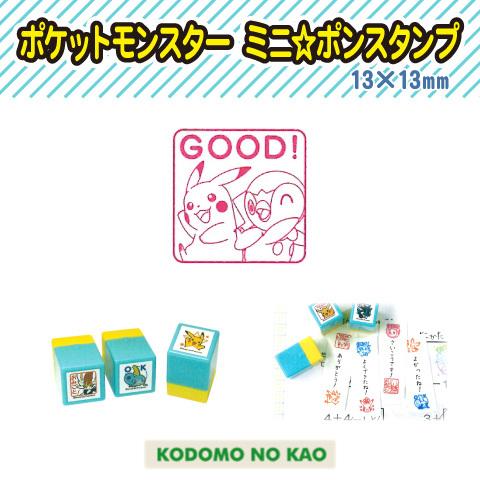 ポケットモンスター ミニポンスタンプ ピカチュウ・ポッチャマ 2882