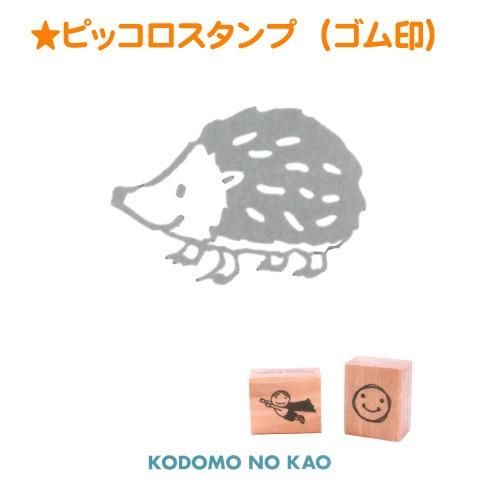 こどものかお ピッコロスタンプ(ゴム印) 0812-006 : スタンプショップ