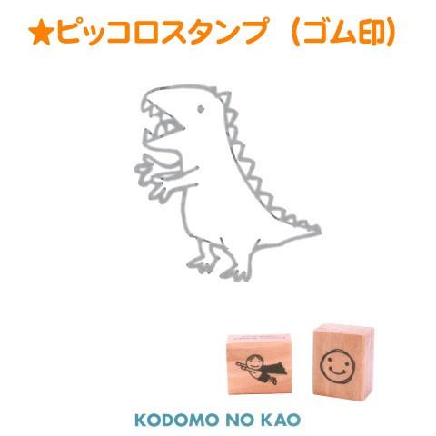 こどものかお ピッコロスタンプ(ゴム印) 0812-013 : スタンプショップ