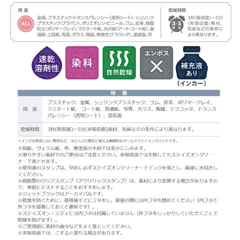 ステイズオン・ミディ　チェリーピンク　ツキネコ｜kcc-order-gift｜02