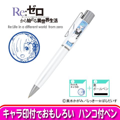 スタンペンG　Re:ゼロから始める異世界生活　レム　シルバー （9mm丸キャラ印）｜kcc-order-gift