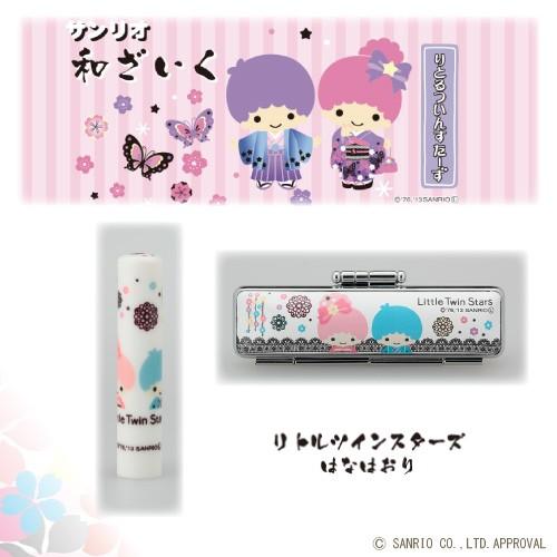 サンリオ和ざいく リトルツインスターズ　はなはおり　 12mm丸