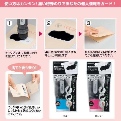 ケスペタ 個人情報保護インク＋のり シャチハタ : スタンプショップKCC