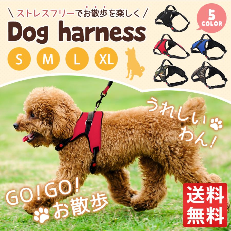 犬用ハーネス ハーネスお散歩 ハーネスおしゃれ ハーネスかわいい 送料無料 Belle Ile Nature Org