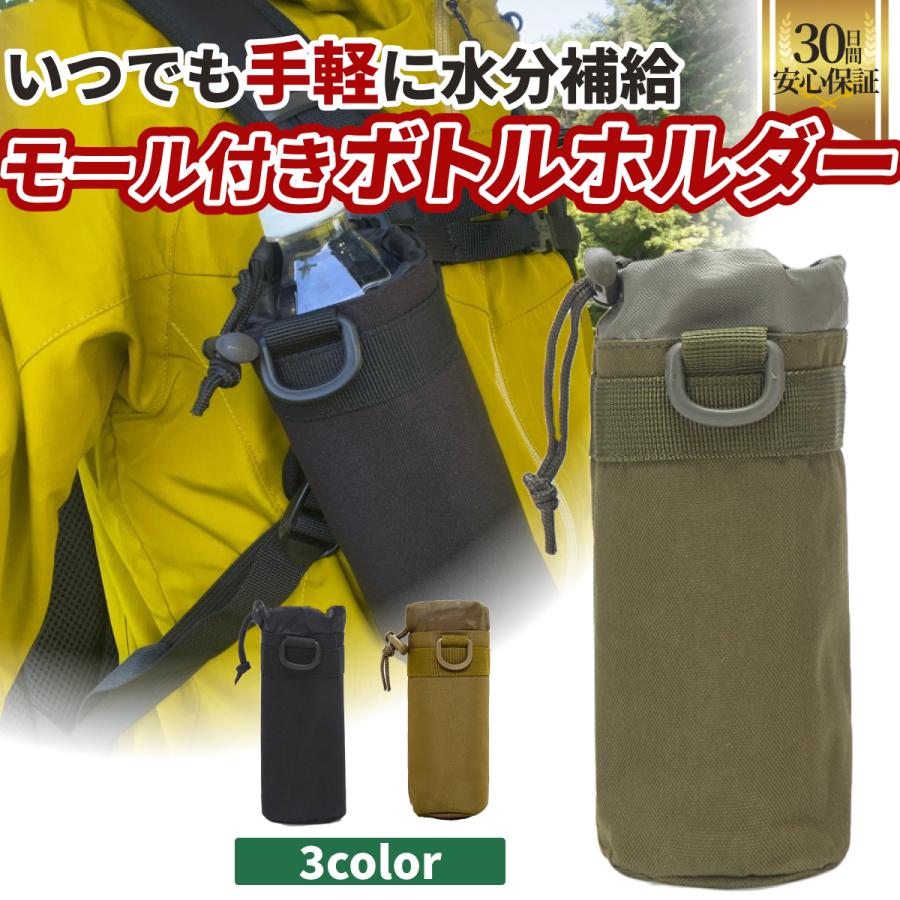 ペットボトルホルダー 登山 ドリンク ボトルホルダー カラビナ