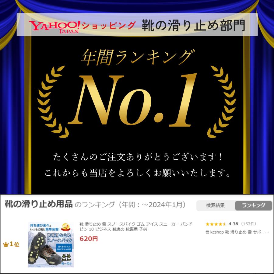 スノースパイク アイス 靴 滑り止め 靴底 雪 ゴム スニーカー