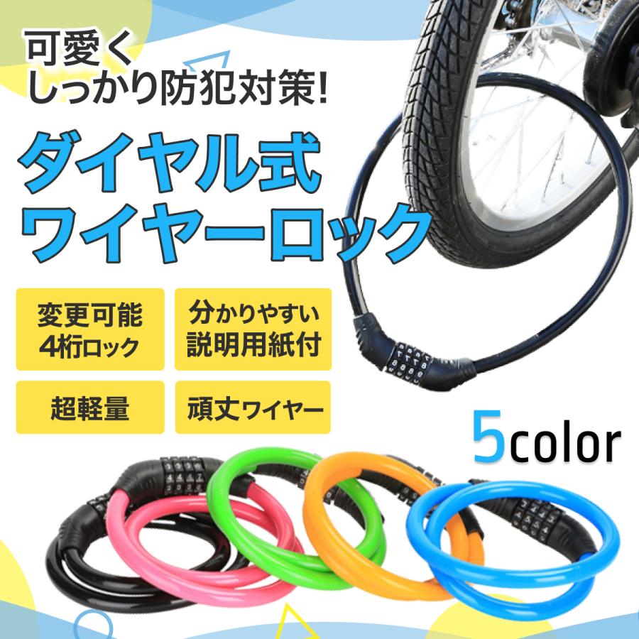 新品前カゴ・シート・ワイヤー鍵・ベル・後付ライト 付　26インチ自転車 PALMY 売れ筋商品 コイル式ロングワイヤーロック 自転車 鍵 かぎ