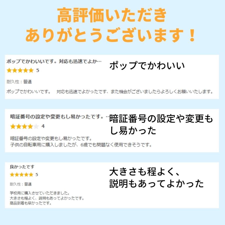 ワイヤーロック 自転車 鍵 ダイヤル式 カギ 盗難防止 ヘルメット 子供 レディース 説明紙付 在庫処分｜kckenc｜09