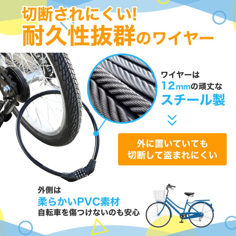 ワイヤーロック 自転車 鍵 ダイヤル式 カギ 盗難防止 ヘルメット 子供