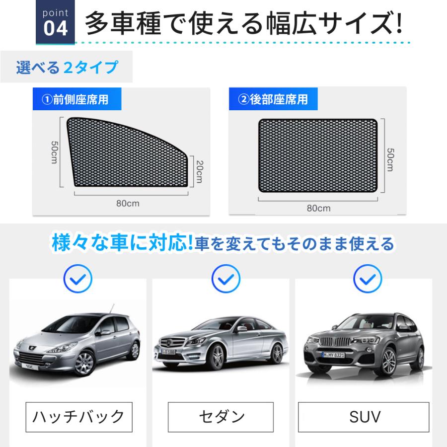 車 カーテン マグネット式 サンシェード サイド メッシュ 車用 車中泊グッズ 窓用 軽自動車｜kckenc｜08