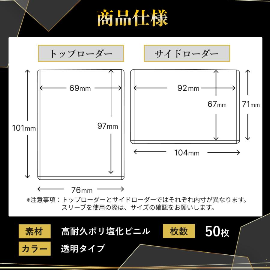 トップローダー サイド カード トレカケース トレーディング 硬質 B8 ハード 保護 ポケカ 50枚｜kckenc｜08