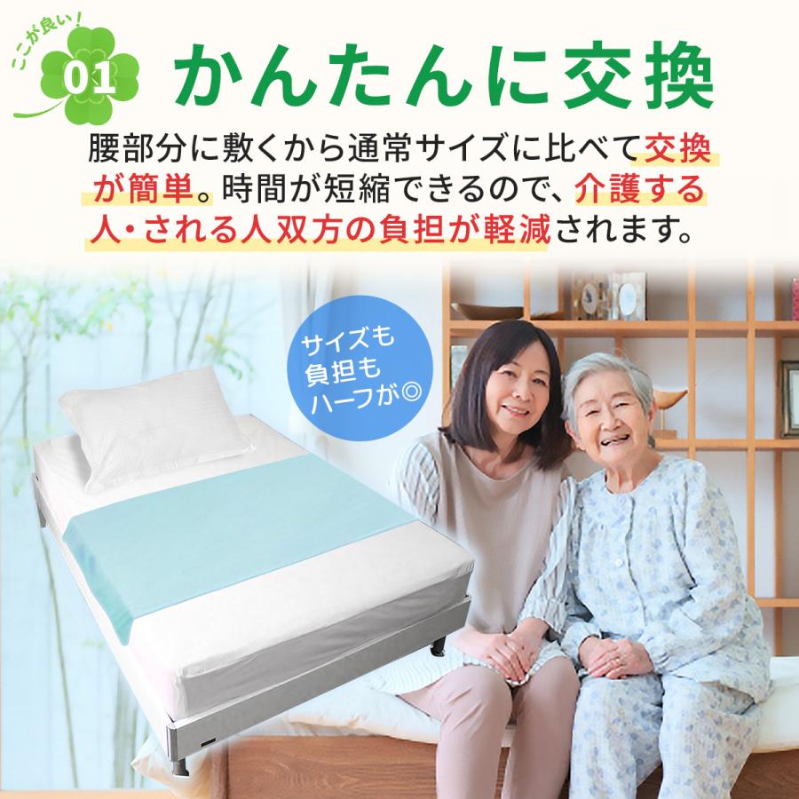 防水シーツ 介護 部分 シート ベビー 赤ちゃん おねしょ 敷きパッド 