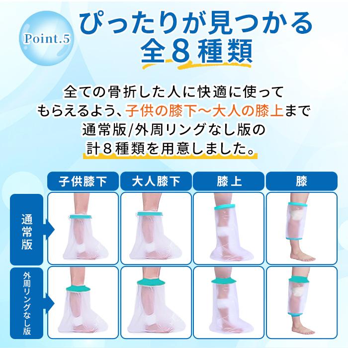 ギブス カバー 防水 ギプス 足首 足 子供用 大人 骨折 お風呂 入浴