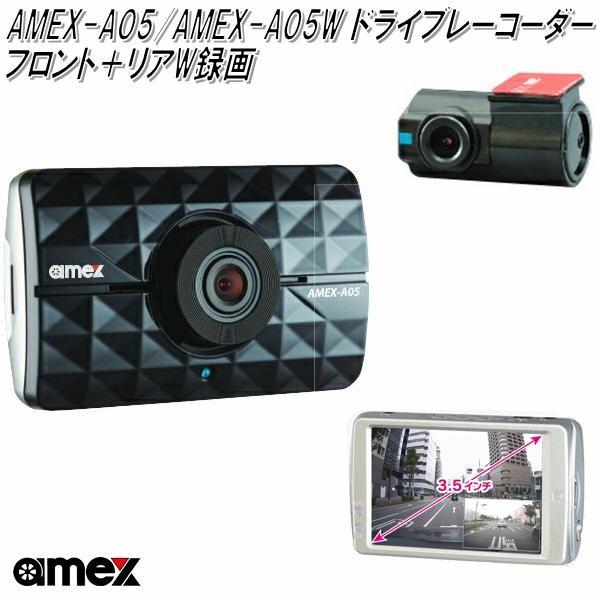 【極美品】AMEX-A05 前後2カメラ 2024年製 16GB AMEX-A05 ドライブレコーダー 前後方録画 3.5インチ液晶タッチパネル G