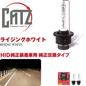 FET CATZキャズ RS2　純正交換HIDバルブ D2RSタイプ　4500K　ライジングホワイト【お取り寄せ】【ヘッドライト、ディスチャージ】