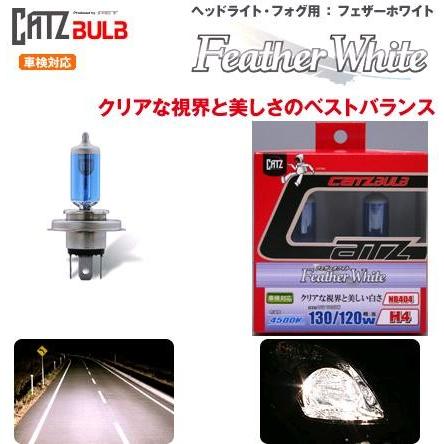 FET H4ハロゲンバルブ12v 110w 90w 旧車　クラシック FET CATZキャズ NB110 ハロゲンバルブ H11 フェザーホワイト 4500K【お