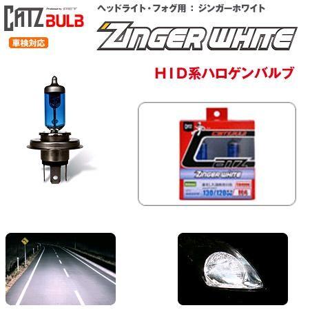 FET CATZキャズ CB413 ハロゲンバルブ H7 ジンガーホワイト FET CATZキャズ CB413 ハロゲンバルブ H7 ジンガーホワイト