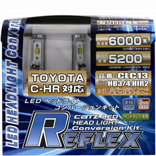 FET CATZ CLC13 REFLEX LEDヘッドライト用コンバージョンキット HB3