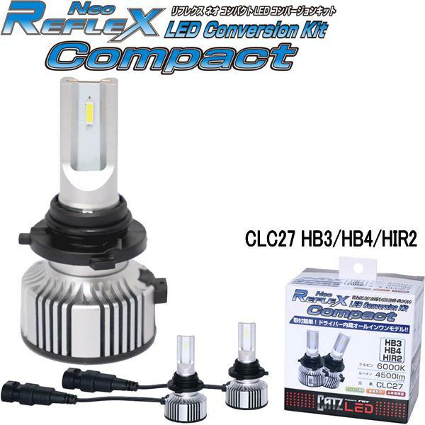 CATZ CLC27 リフレクス ネオ コンパクト LED ヘッドライト