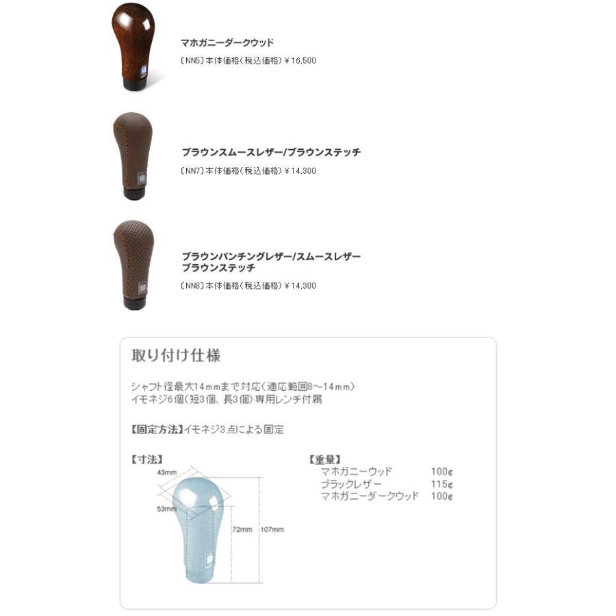 NARDI ナルディ NN3 シフトノブ PRESTIGE(プレステージ NARDI ナルディ NN3 シフトノブ PRESTIGE(プレステージ