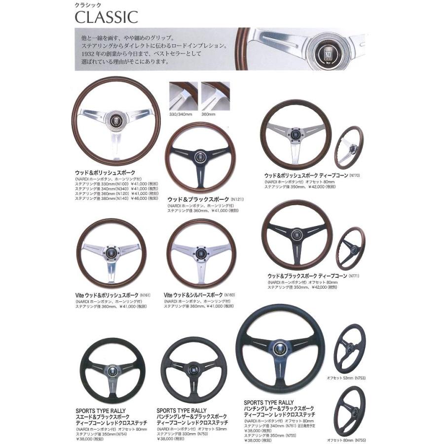 NARDI ナルディ N151 BKレザー&SVスポーク グレーステッチ