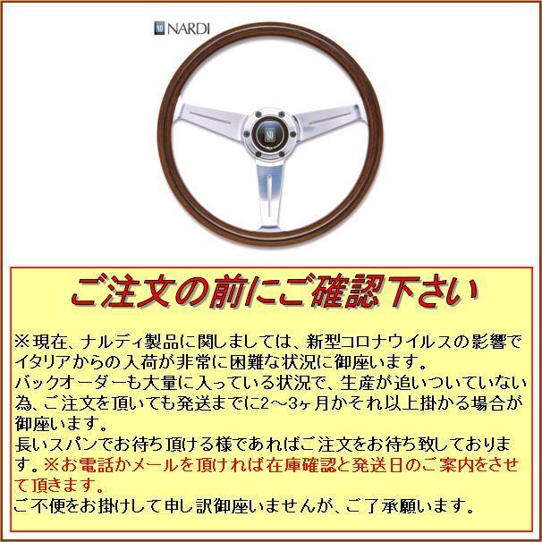 NARDI ナルディ N151 BKレザー&SVスポーク グレーステッチ