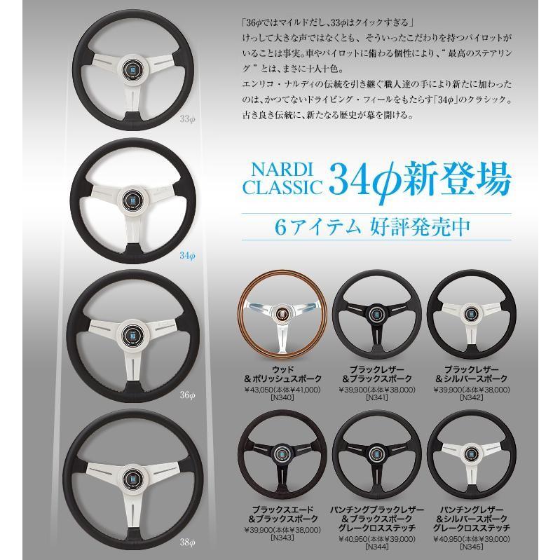 NARDI ナルディ N771 ウッド&BKスポーク ディープコーン NARDI ナルディ N771 ウッド&BKスポーク ディープコーン