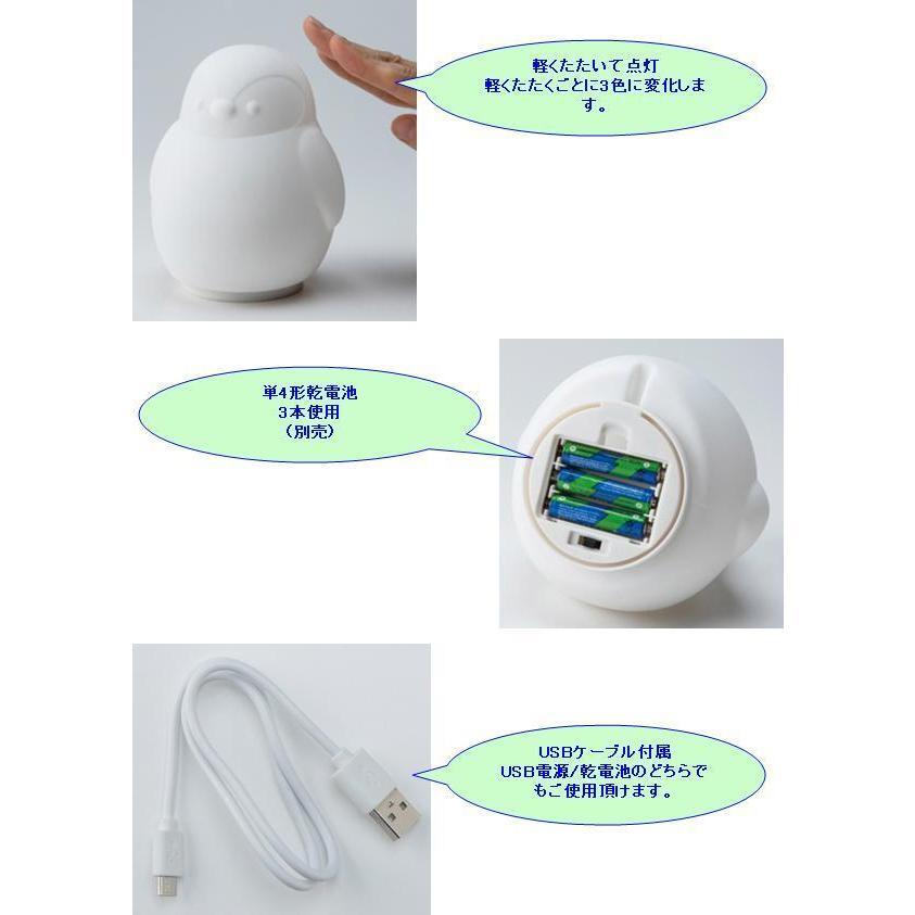 イシグロ 20398 LED シリコン ランプ ペンギン【お取り寄せ商品