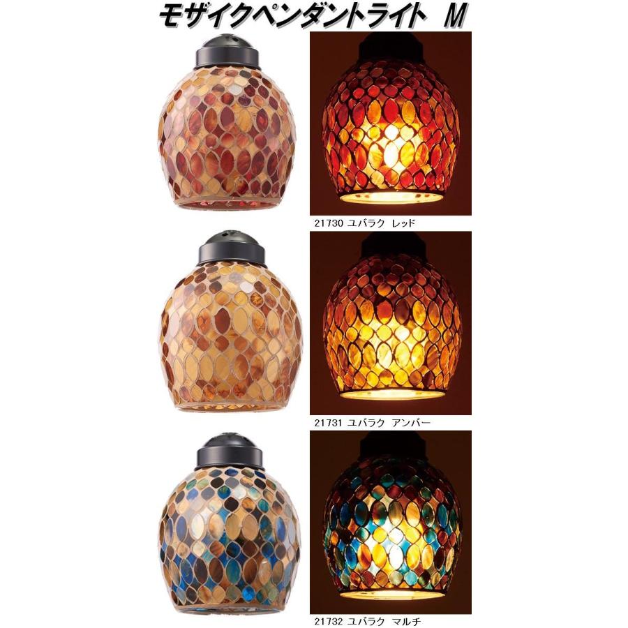 イシグロ 21736 モザイクペンダントライトM ギルダップ アンバー【お