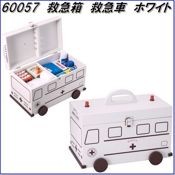 イシグロ 60059 救急箱 おかもち型 ホワイト ファーストエイドキット
