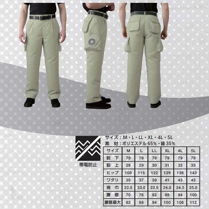 空調服 Ku 綿 ポリ混紡空調ズボン ズボンのみ メーカー直送 熱中症対策 043 Ku Kcmオンラインショップ 通販 Yahoo ショッピング