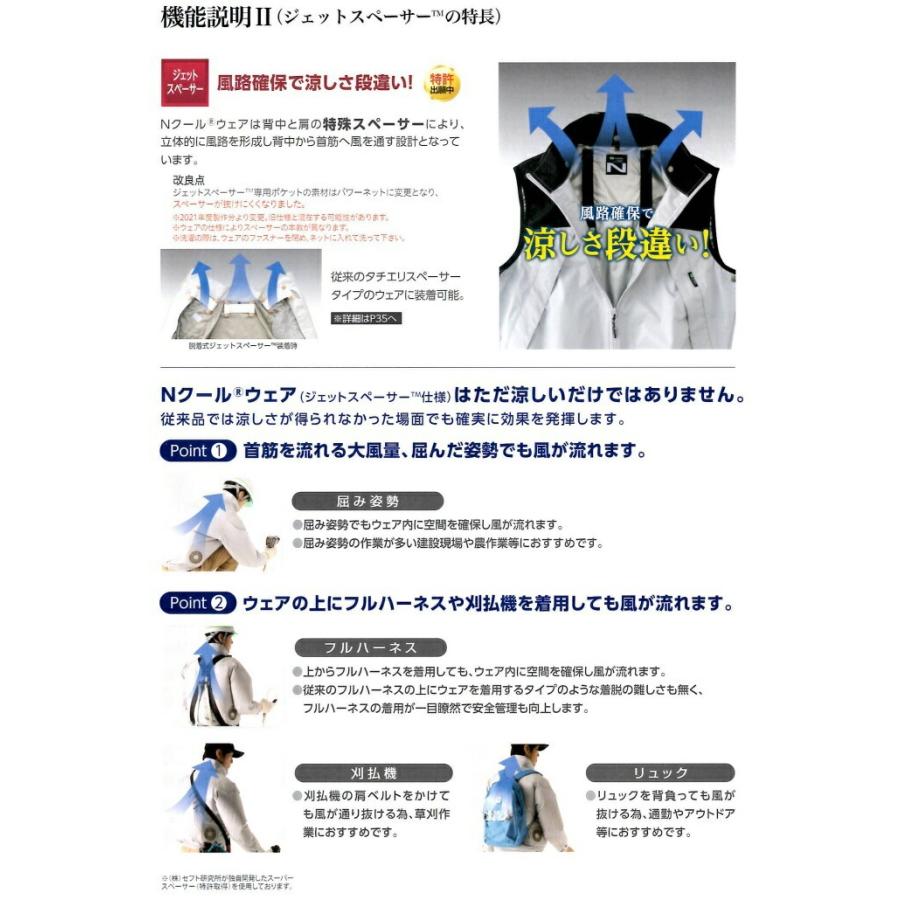 空調服 NC-1121 ベストタイプ ポリエステル 服単品（ウェアのみ