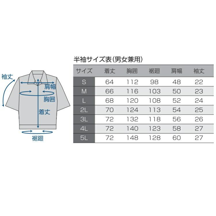 NSP ND-1143 Nクールウェア 半袖 ポリエステル100% 服単品 シルバー S