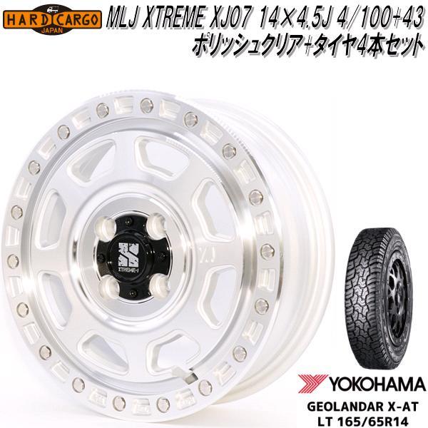 ハードカーゴ MLJ XTREME-J XJ07 アルミホイール ポリッシュクリア＋
