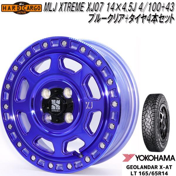 ハードカーゴ MLJ XTREME-J XJ07 アルミホイール ブルークリア＋