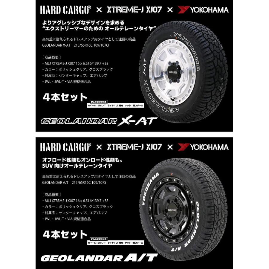HARD CARGO（ハードカーゴ） ハイエース用 アルミホイール&タイヤ