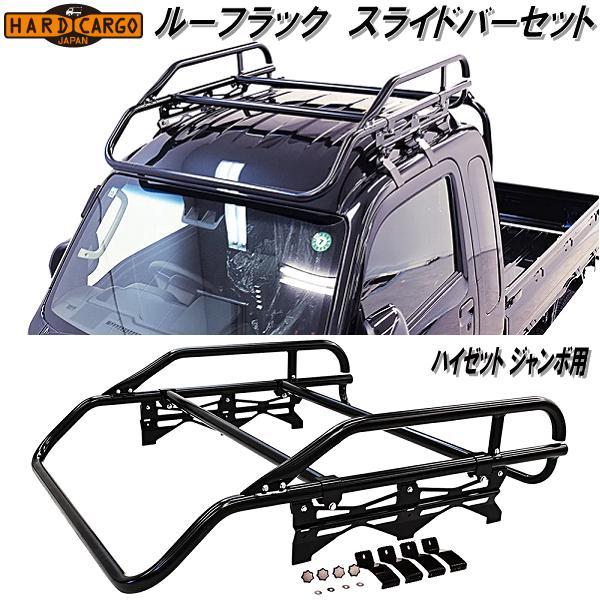 HARD CARGO（ハードカーゴ） 【12月中旬入荷予定】ハードカーゴ ルーフ