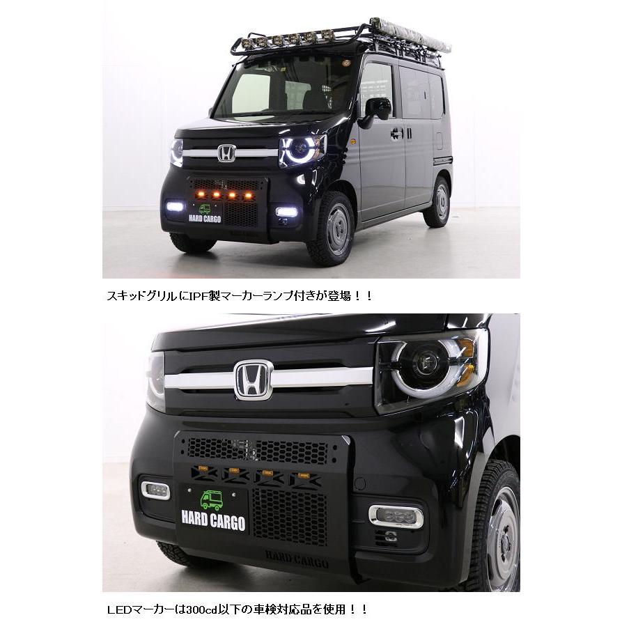 ハードカーゴ ホンダ N-VAN専用 LEDスキッドグリル JJ1 JJ2 ハードカーゴ ホンダ N-VAN専用 LEDスキッドグリル JJ1 JJ2