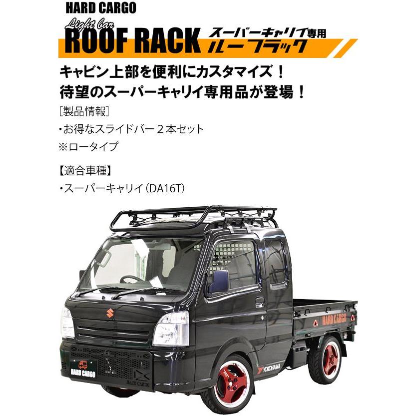 HARD CARGO ハードカーゴ スーパーキャリイ DA16T専用 ライト HARD CARGO ハードカーゴ スーパーキャリイ DA16T専用 ライト