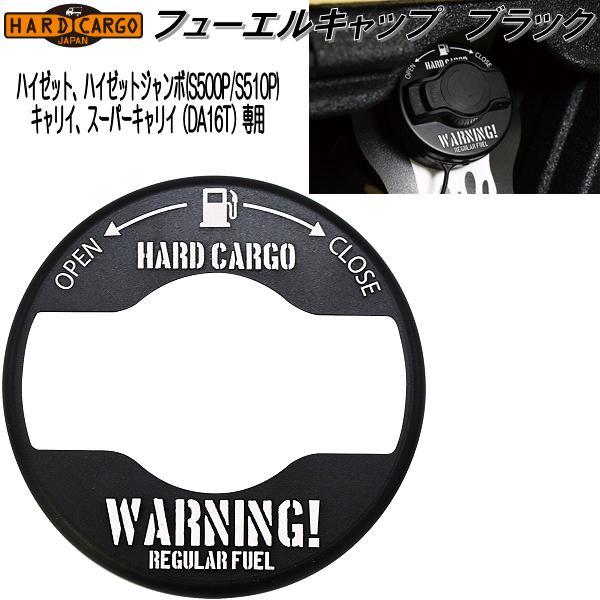 HARD CARGO（ハードカーゴ） ハイゼット・HJジャンボ S500P/S510P用
