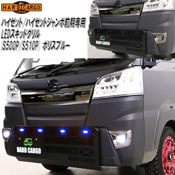 HARD CARGO（ハードカーゴ） ハイゼット/ハイゼットジャンボMC前期